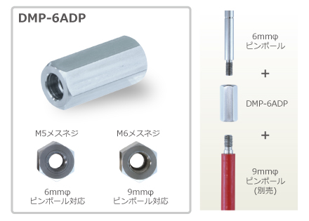 DM用ピンポール 6mmΦ｜株式会社マイゾックス:::測量・土木機器から環境