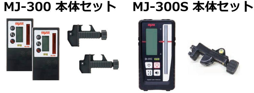 セール品 ツールキング在庫 マイゾックス 自動整準レーザーレベル 受光器 三脚付 IP54の防塵 防滴機能 MJ-300 myzox 大型商品 